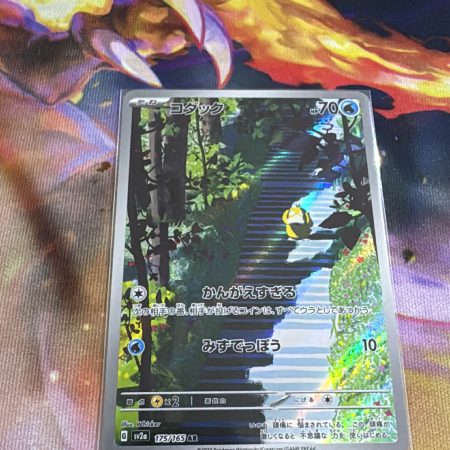 175/165 Psyduck