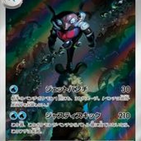 Palafin #339 ( Japanese ), Pokemon Tcg