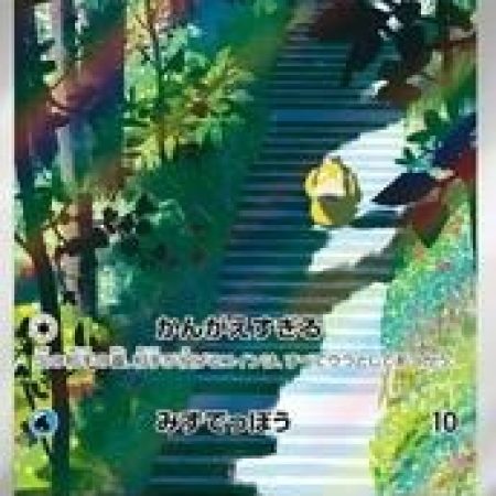 Psyduck ( Japanese ) #175, Pokemon Tcg