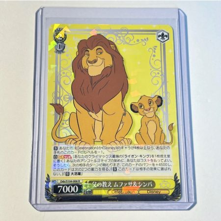 Weiss Schwarz Disney 100 Simba Lion King Foil Card # Dds/S104-006 R Japanese Set