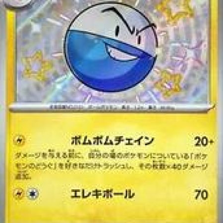 Electrode #239 ( Japanese ), Pokemon Tcg