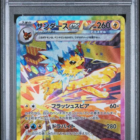 Jolteon Ex - Terastal Festival (PSA 10)