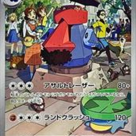 Probopass #76 ( Japanese ), Pokemon Tcg