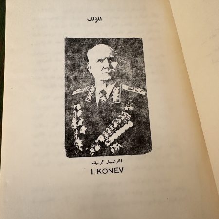 كتاب عام النصر