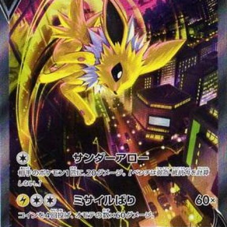 Jolteon V 079/069 PSA 10