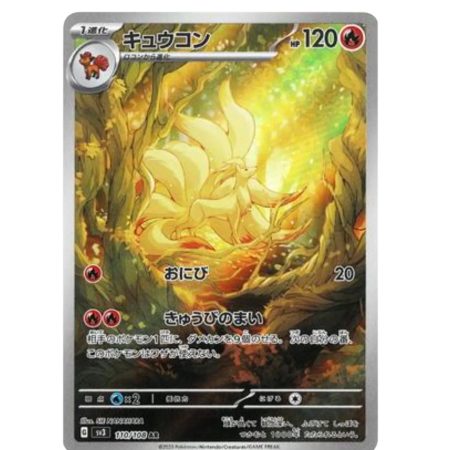 Ninetales AR 110/108 sv3 Japanese Pokemon Card Ruler of the Black Flame