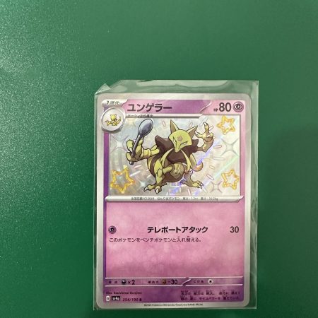 Kadabra