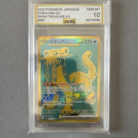 Pokemon CHIEN-PAO EX