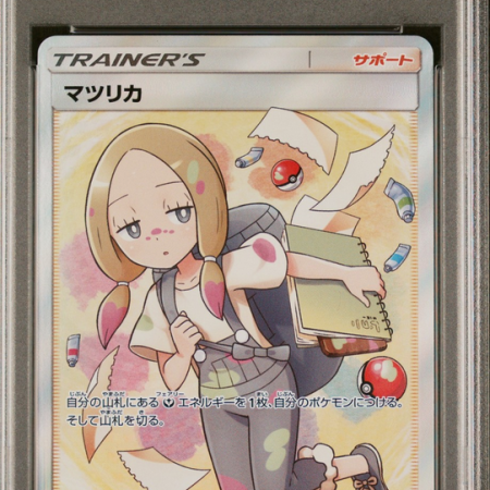 PSA 10 - MINA FULL ART 198/173 - TAG TEAM GX ALL STARS