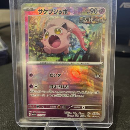 Scream Tail Master Ball Holo 071/187 Terastal Festival Japanese Pokemon