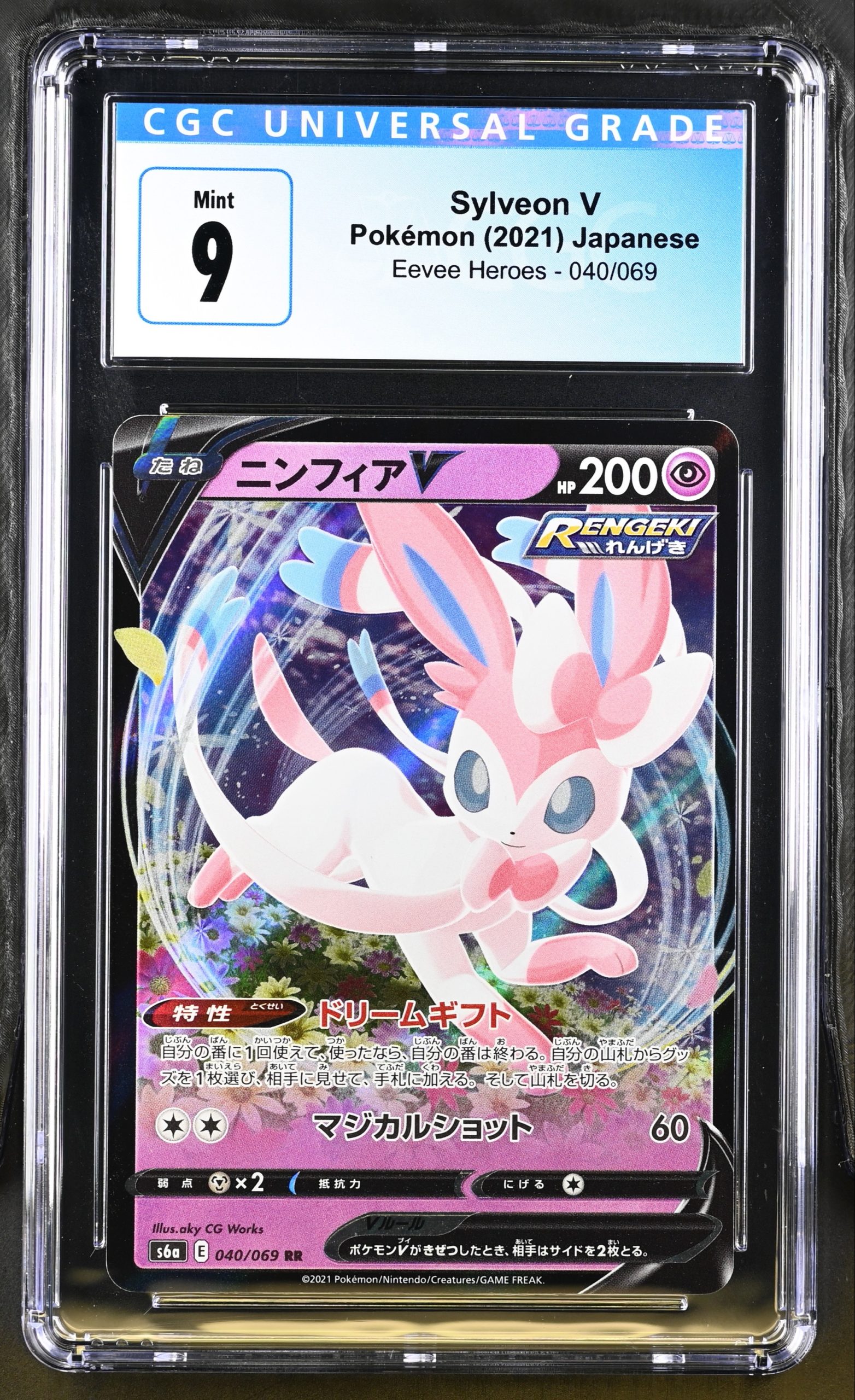 Sylveon V 040 069 Cgc 9 Japanese Eevee Heroes Ultra Rare Holo Pokemon 