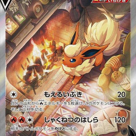 Flareon V 073/069 PSA 10