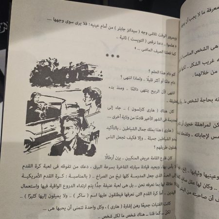 ما وراء الطبيعة