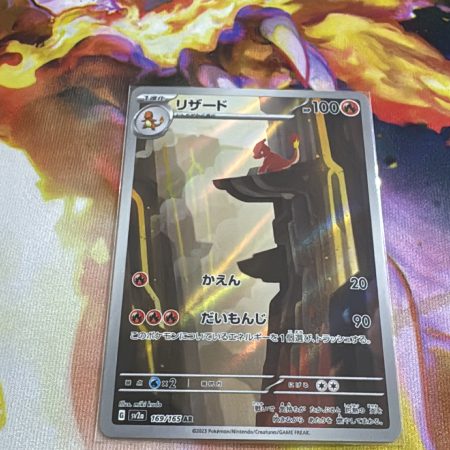 169/165 Charmeleon