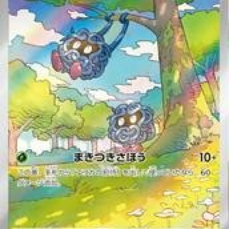 Tangela #178 ( Japanese ), Pokemon Tcg