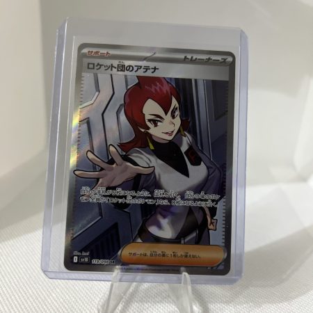 Team Rocket's Ariana SR 119/098 SV10 Glory of Team Rocket - Pokemon Japanese