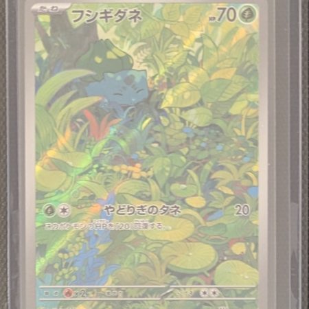 Bulbasaur 151 jpn