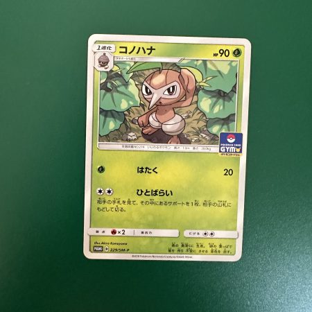 Nuzleaf promo