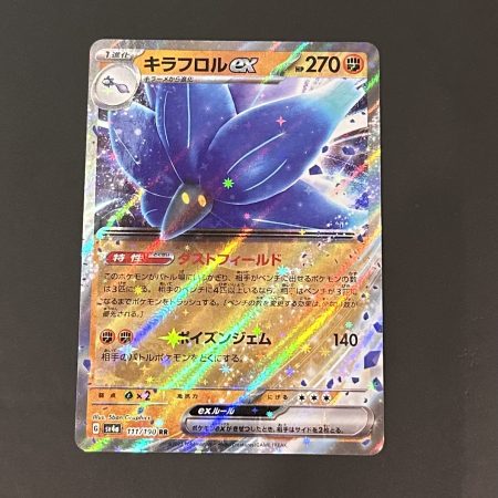 Glimmora ex japanese