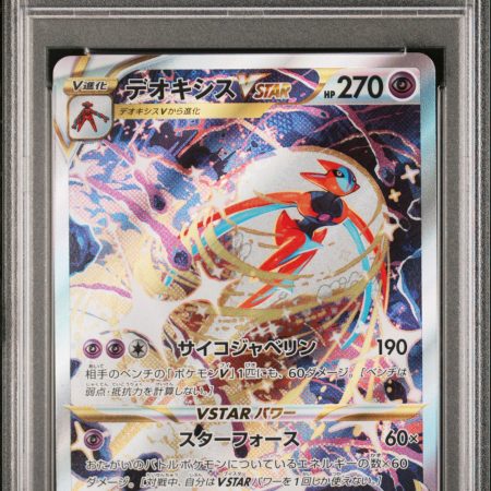 PSA 10 POKEMON JAPANESE SWORD & SHIELD VSTAR UNIVERSE #223 FULL ART/DEOXYS VSTAR