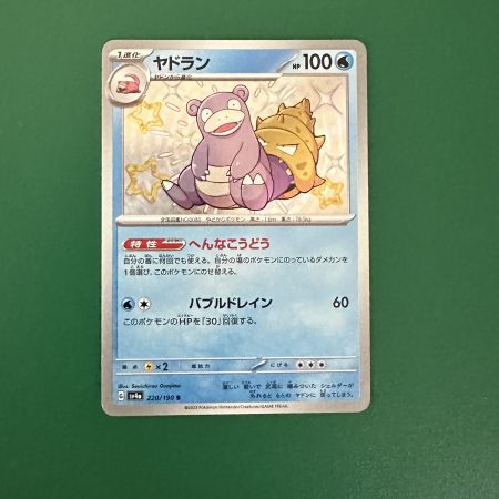 Slowbro japanese