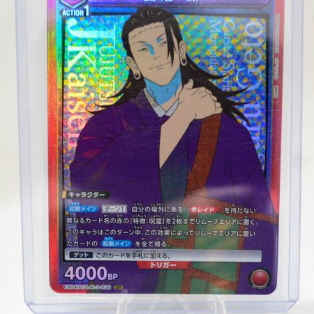 Jujutsu Kaisen SR Card Suguru Geto