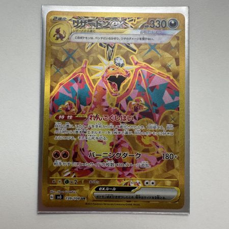 Charizard Ex Japanese (139/108)