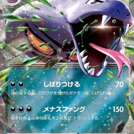 Arbok EX #24 Japanese