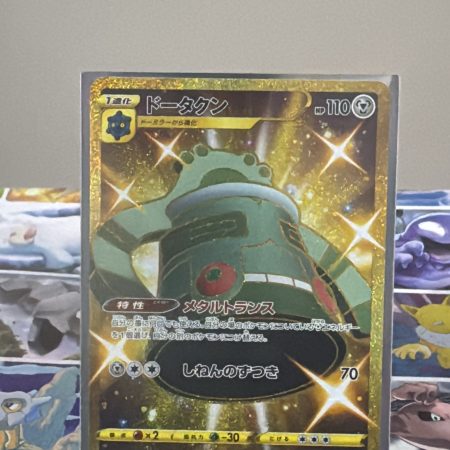 092/070 UR Japanese Bronzong