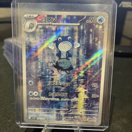 Poliwhirl 176/165 AR SV2a Pokemon 151 Japanese Pokemon Card TCG