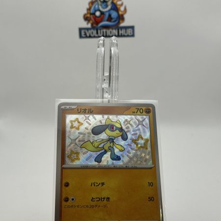 Shiny Treasure 5 card bundle