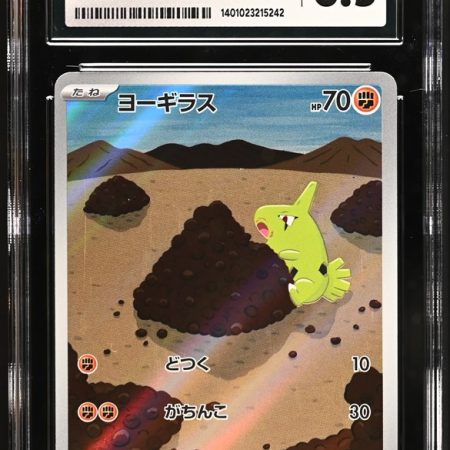 Larvitar Pokémon 2023 Japanese Ruler of the Black Flame - sv3 114/108 Art Rare Holo CGC 8.5