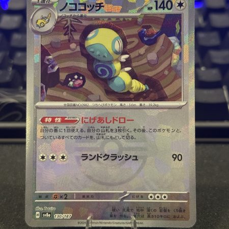 Dudunsparce #130 Pokeball Reverse Holo