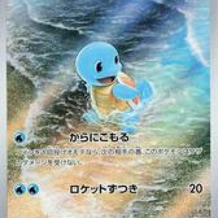 Squirtle #170 ( Japanese ), Pokemon Tcg