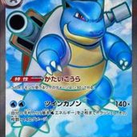 Blastoise EX #186 (Japanese), Pokemon Tcg