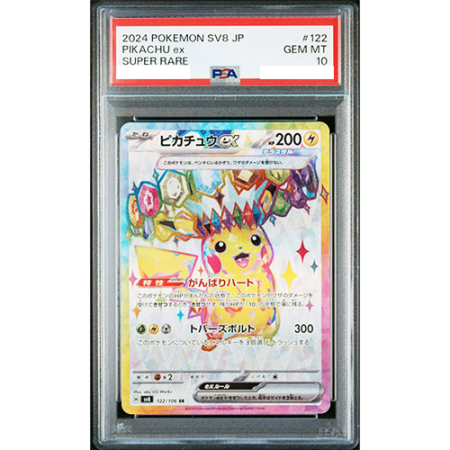 Pikachu Ex - Super Electric Breaker (PSA 10)