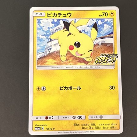 Pikachu japanese promo