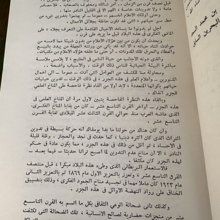 كتاب القاضي الرئيس قاسم بن مهزع