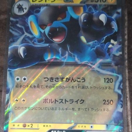 Luxray ex #41 Japanese