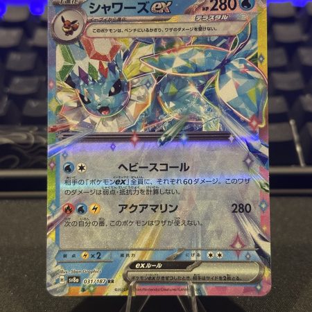 Vaporeon EX #31