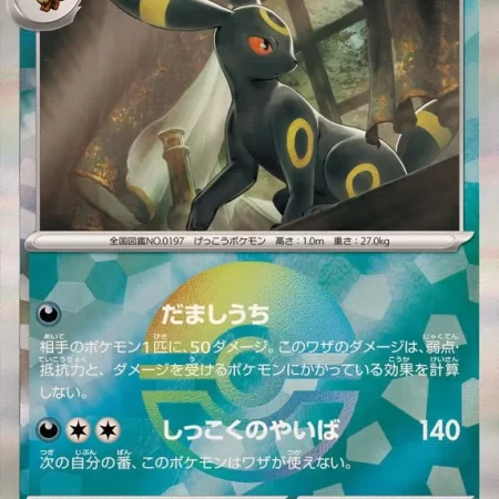 Pokemon Terastal festival