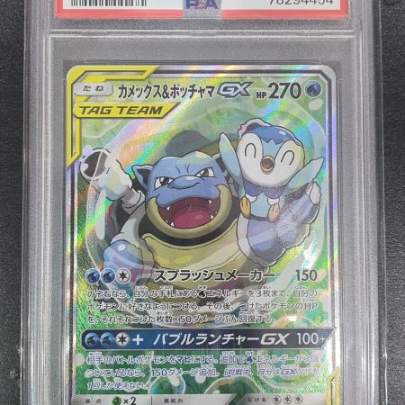 Blastoise & Piplup GX 070/064 PSA 10