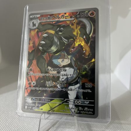 Team Rocket's Houndoom AR 100/098 SV10 Glory of Team Rocket - Pokemon Japanese