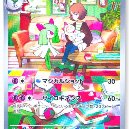 Pokemon Card Japanese - Kirlia AR 084/078 SV1S Scarlet & Violet ex