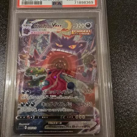 Gengar VMax PSA 10