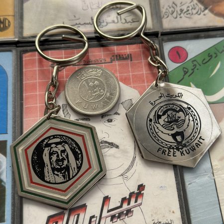 Vintage Free kuwait 90s keychain