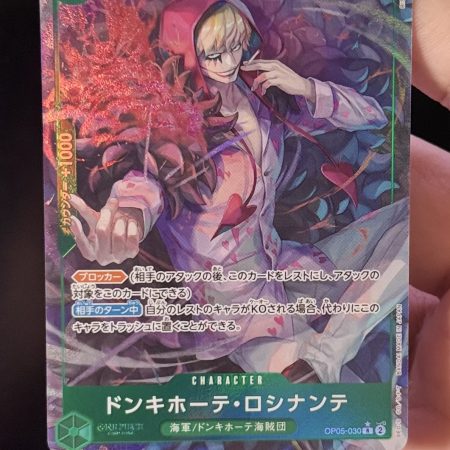 Donquixote Rosinante (Parallel) (JP)