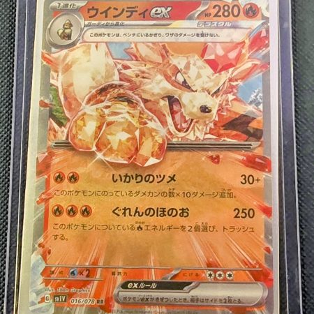 Arcanine ex japanese