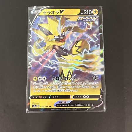 Zeraora v