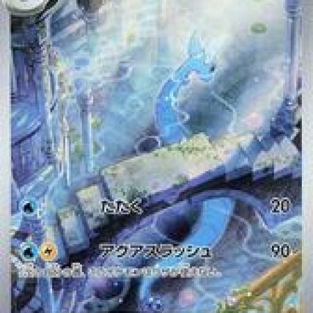 Dragonair #182 ( Japanese), Pokemon Tcg